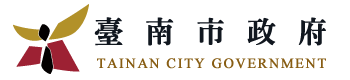 台南市政府線上報修系統 | 福得數位科技有限公司